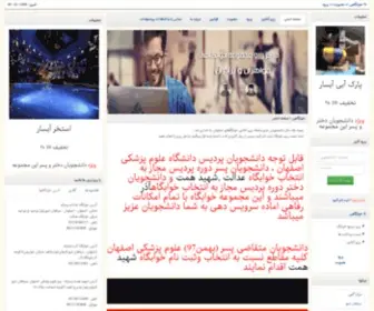 Khabgahi.com(رزرو) Screenshot