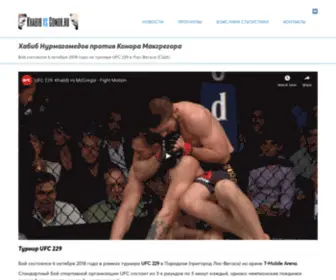 Khabibvsconor.ru(Видео) Screenshot