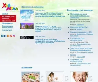 Khabmama.ru(ХабМама) Screenshot