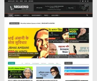 Khabri.net(हिंदी में जानकारी) Screenshot