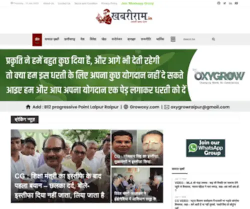 Khabriram.in(Khabriram Daily Hindi News Portal) Screenshot