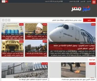 Khabrmasr.com(Khabrmasr) Screenshot