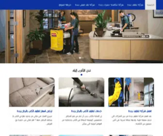 Khadamat-Jaddah.com(لحظات الاخبارية) Screenshot