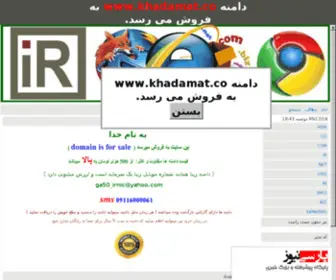 Khadamat.co(Buy and Sell Domain Names) Screenshot