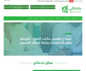 Khadamati-KH.com(خدماتي) Screenshot