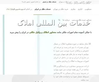 Khadamatmelki.com(خدمات ملکی) Screenshot