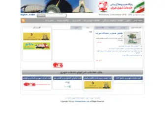 Khadamatshahri.com(Khadamat Shahri) Screenshot