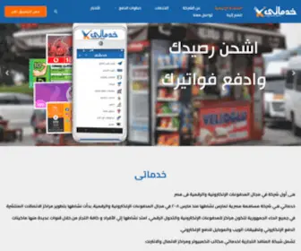 Khadamaty.com.eg(الشركة) Screenshot