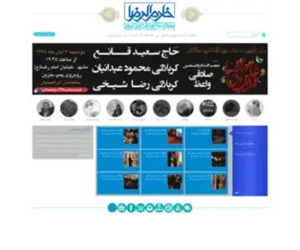 Khademalreza.ir(هیات) Screenshot