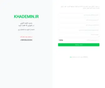 Khademin.ir(Home) Screenshot