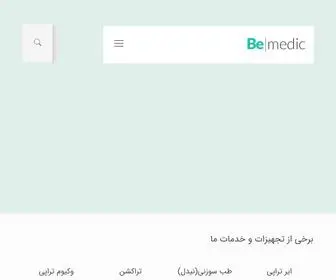 Khademphysiotherapy.ir(خانه) Screenshot