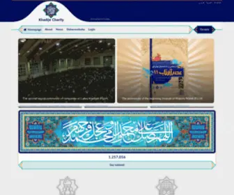 Khadije.com(مجری طرح زیارت اولی‌های اهل بیت علیهم السلام) Screenshot