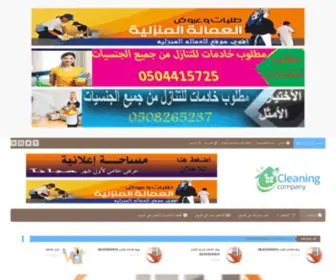 Khadimati.net(الرئيسية) Screenshot