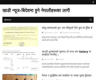 Khadinews.com(खाडी न्यूज) Screenshot