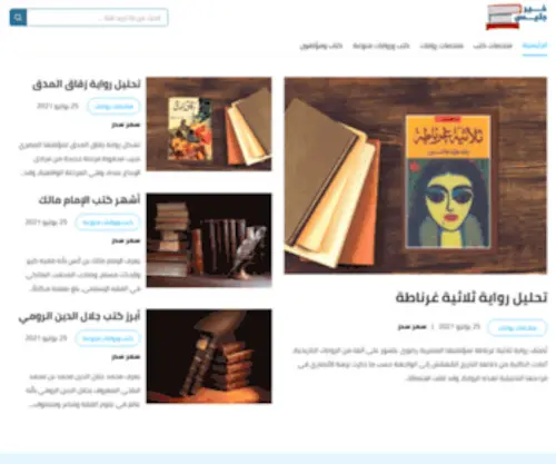 Khaerjalees.com(خير جليس) Screenshot