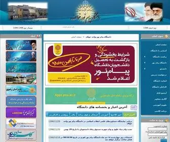 Khafpnu.ac.ir(دانشگاه) Screenshot