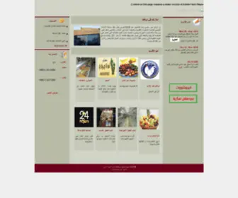 Khairbeladi.com(أسواق خير بلادي) Screenshot