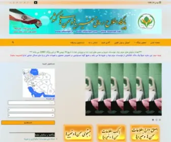 Khairieh.com(پایگاه) Screenshot