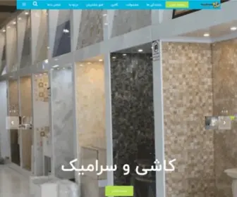 Khaji.ir(بزرگترین هایپر ساختمانی کشور) Screenshot