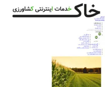 Khakapp.com(خاک) Screenshot