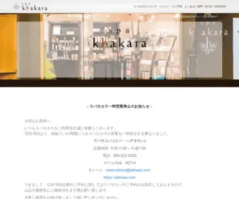 Khakara.com(ロイヤルハワイアンホテル) Screenshot