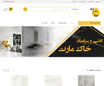 Khakmart.com(صفحه اصلی) Screenshot