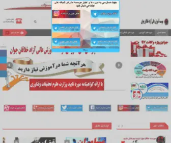 Khalaghan.com(دمو سوم) Screenshot