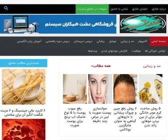 Khalayegh.com(خلایق) Screenshot