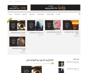 Khaldey.com(جلب الحبيب) Screenshot