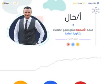 Khaled-Sakr.com(خالد صقر) Screenshot