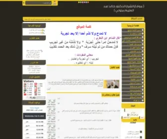 Khaledabdelalim.com(موقع) Screenshot