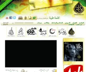 Khaledaboshady.com(خالد أبو شادي) Screenshot