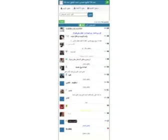 Khaleej-Chat.com(دردشه) Screenshot