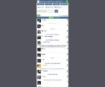 KhaleejChat.org(شات فلة الخليج) Screenshot