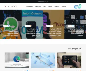 Khaleejitech.com(خليجي تك) Screenshot