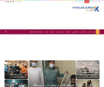 Khaleejurdu.com(United Arab Emirates News in Urdu) Screenshot