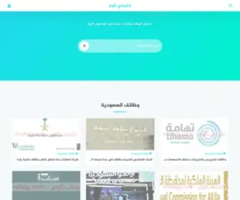 Khalejy.com(خليجي دوت كوم) Screenshot