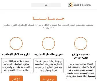 Khalidejadiani.com(خالد الجدياني) Screenshot