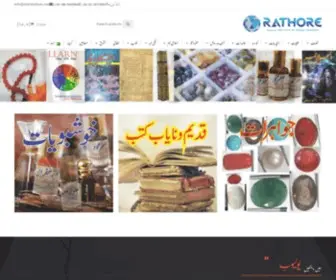 Khalidrathore.com(Khalid Institute of Occult Sciences) Screenshot
