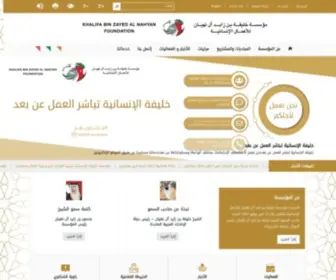 Khalifafoundation.ae(مؤسسة) Screenshot