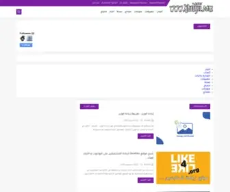 Khalijii.com(خليجي) Screenshot