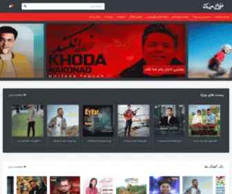 KhalijMusic5.com(خلیج موزیک) Screenshot