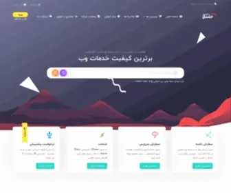 Khalijserver.com(ارائه خدمات سرور و هاستینگ) Screenshot