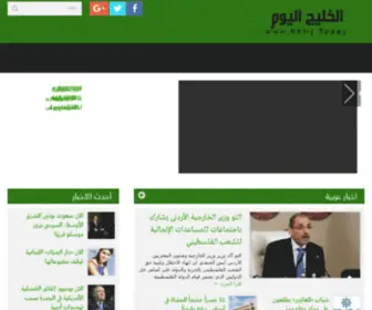 Khalij.today(الخليج اليوم) Screenshot