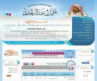 Khalil-Alhadri.com(موقع د) Screenshot