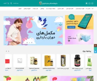 Khalilipharmacy.com(داروخانه) Screenshot