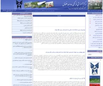 KhalKhal-Samacollege.ir(مرکز) Screenshot