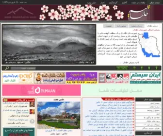 Khalkhalim.com(خلخال) Screenshot