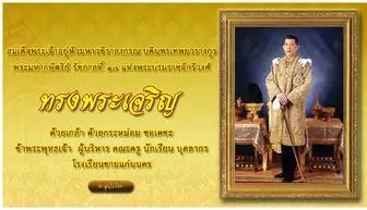Kham.ac.th(โรงเรียนขามแก่นนคร) Screenshot