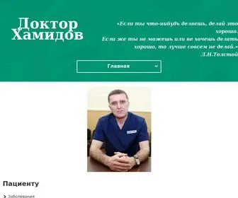 Khamidov.ru(Купить готовый бетонный погреб в Москве) Screenshot